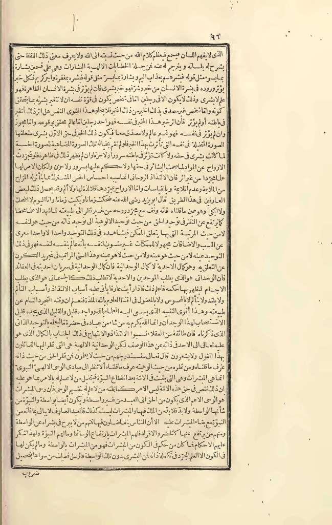 futmak.com - Page 96 - from part Three of the first Boulaq edition